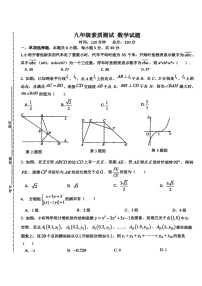安徽省淮南市洞山中学2024-2025学年上学期+九年级数学培优试卷（月考）