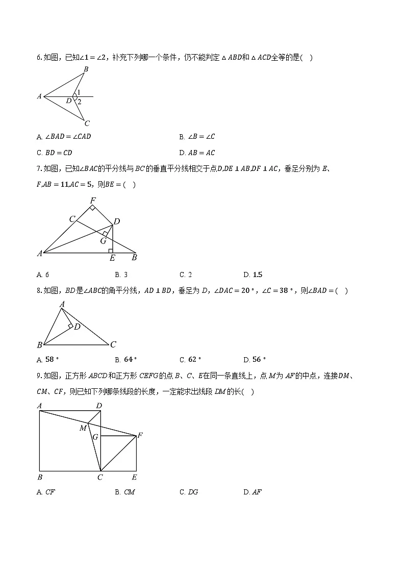 2025-2026学年浙江省嘉兴市南湖区嘉兴南湖实验中学八年级(上)期中考试数学试卷第2页