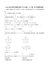 2025-2026学年甘肃省白银十中八年级（上）第一次月考数学试卷-自定义类型