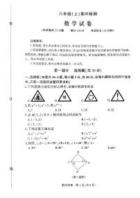 辽宁省大连市高新区2025-2026学年上学期八年级数学期中试卷（含答案）