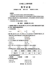 辽宁省大连市高新区2025-2026学年上学期七年级数学期中试卷（含答案）