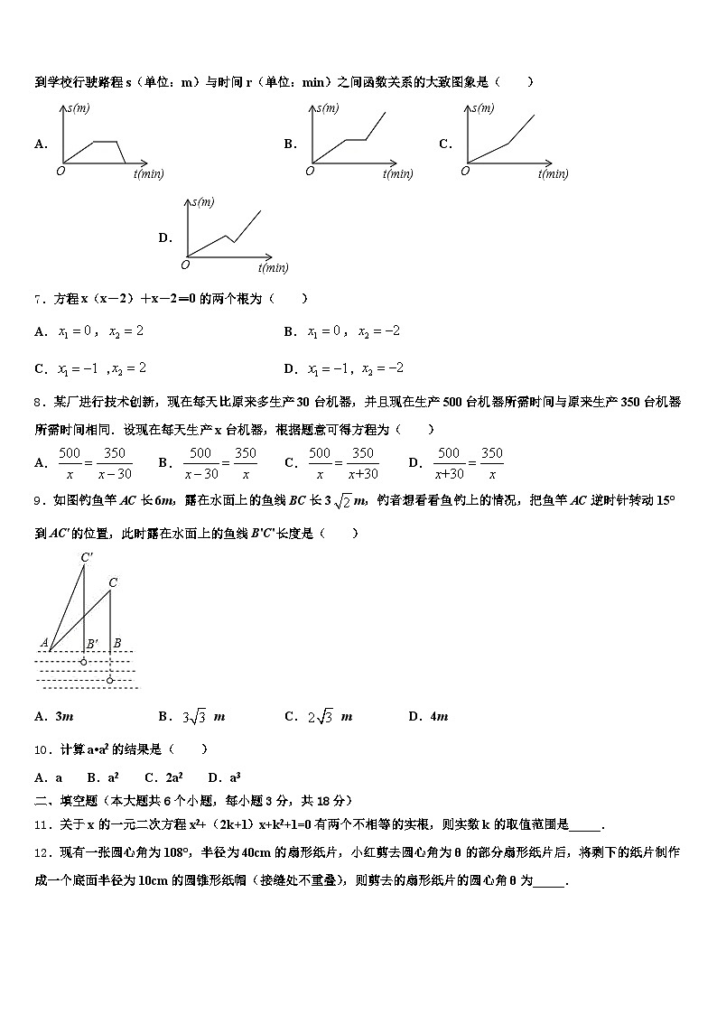 汝阳县2024-2025学年中考数学模拟预测试卷含解析第2页