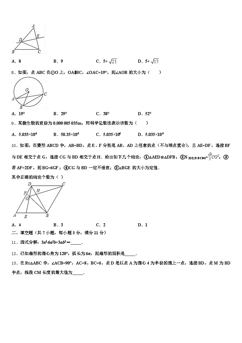 四川省凉山彝族自治州美姑县2025年中考数学押题试卷含解析第2页