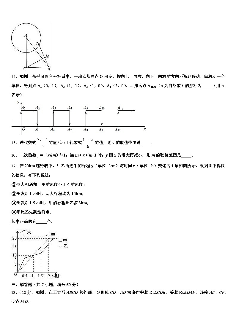 四川省凉山彝族自治州美姑县2025年中考数学押题试卷含解析第3页