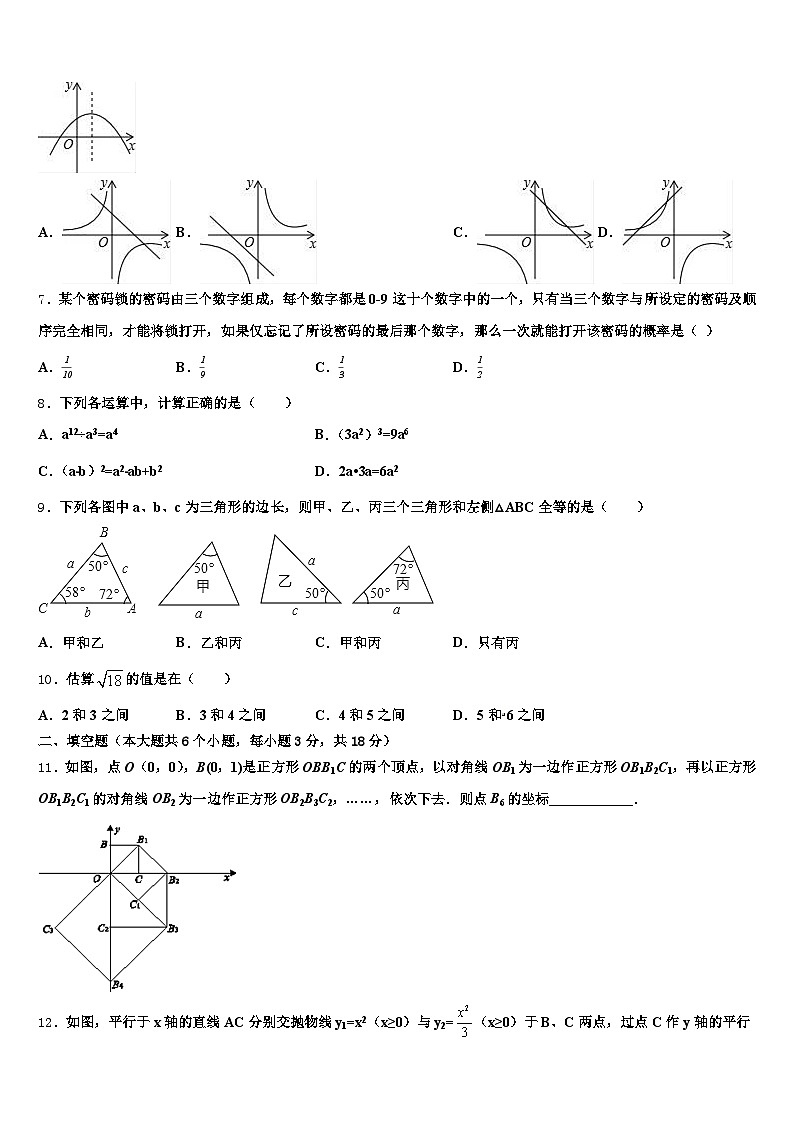 2025届乐山市沐川县中考数学猜题卷含解析第2页