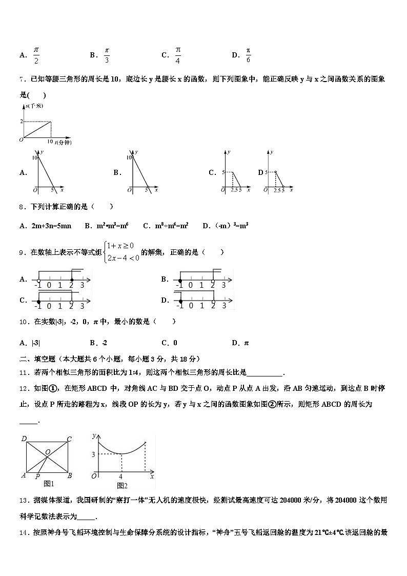 合肥市庐江县2025年中考四模数学试题含解析第2页