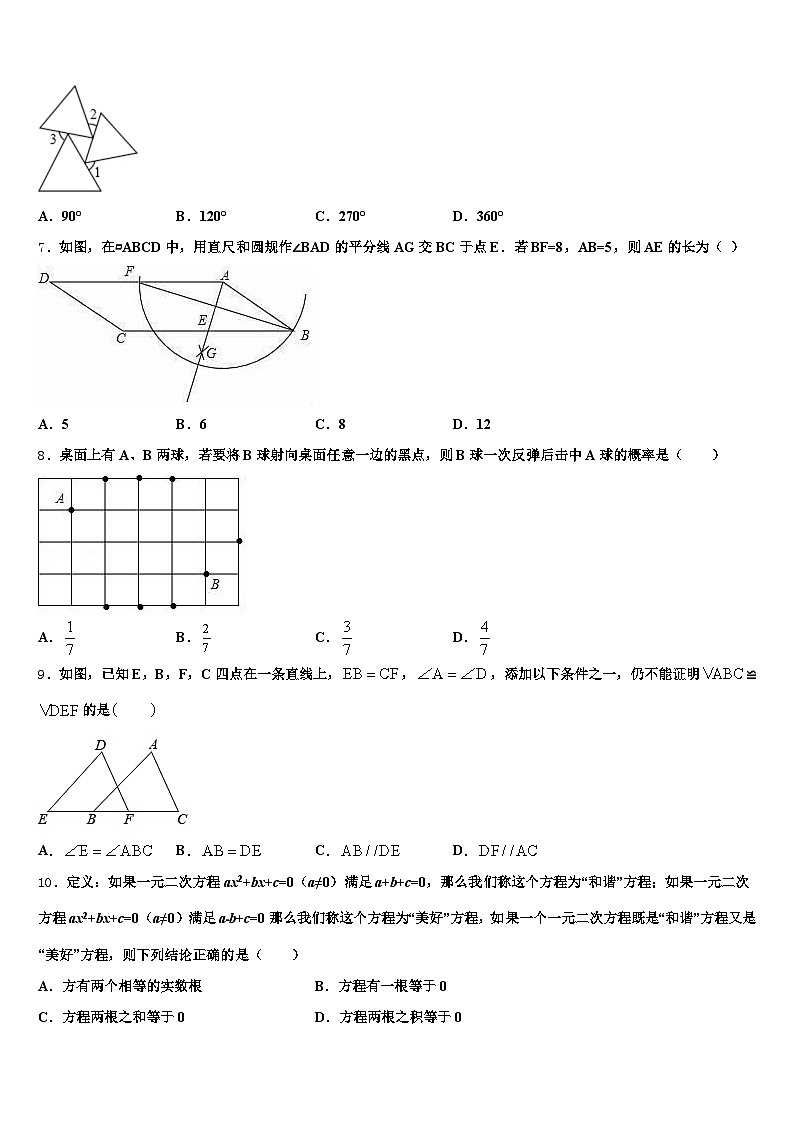日喀则地区江孜县2025届中考数学最后冲刺浓缩精华卷含解析第2页