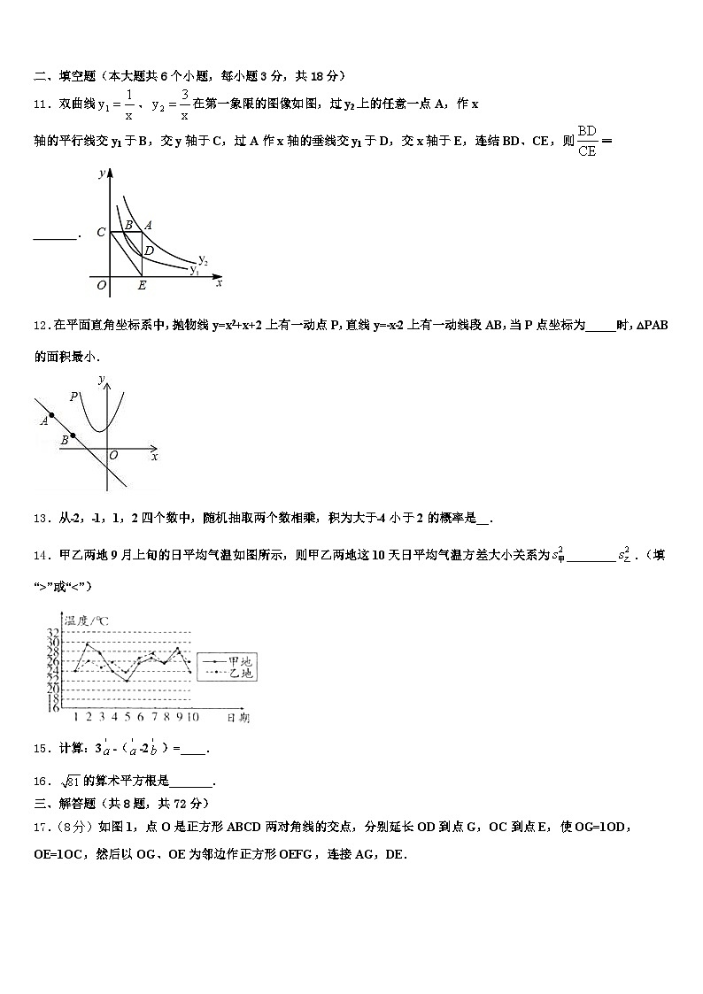 日喀则地区江孜县2025届中考数学最后冲刺浓缩精华卷含解析第3页
