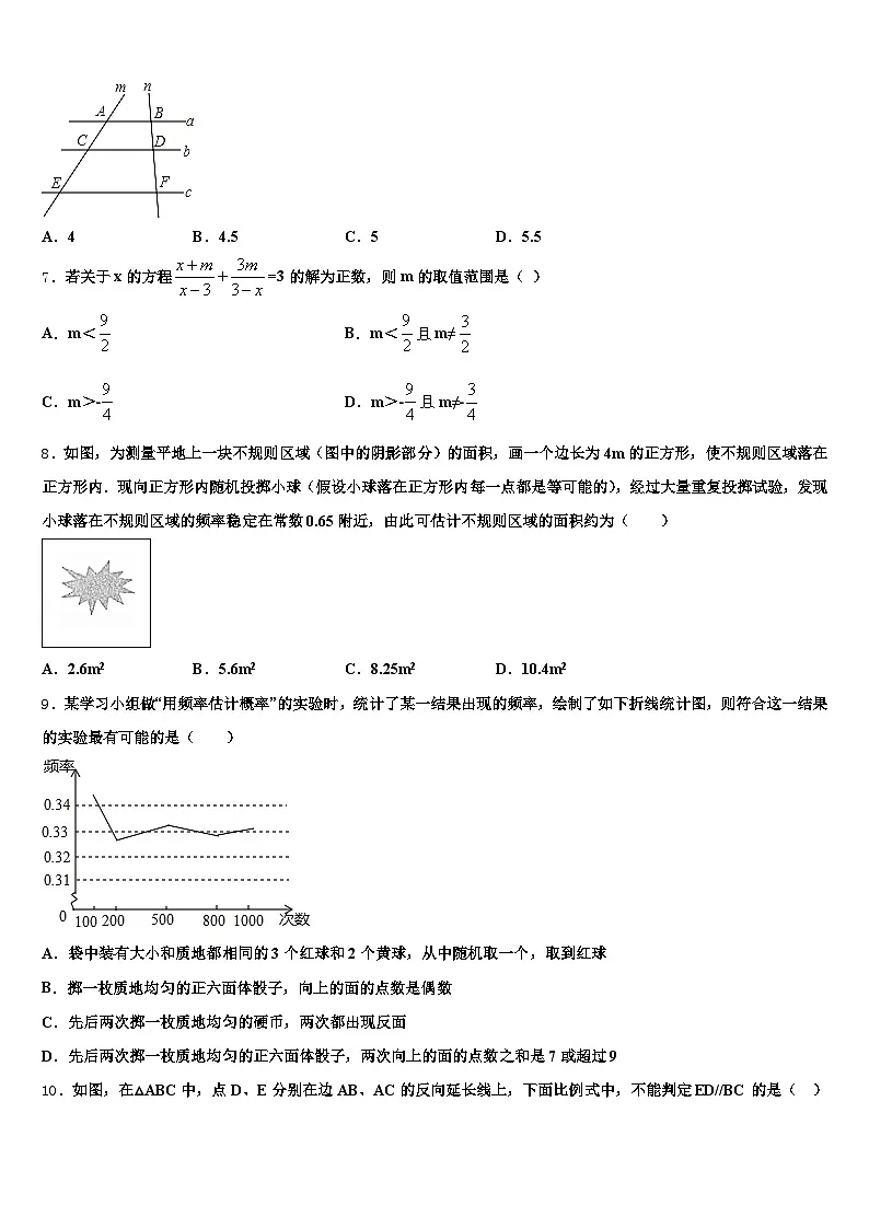 2025年池州市贵池区中考一模数学试题含解析第2页