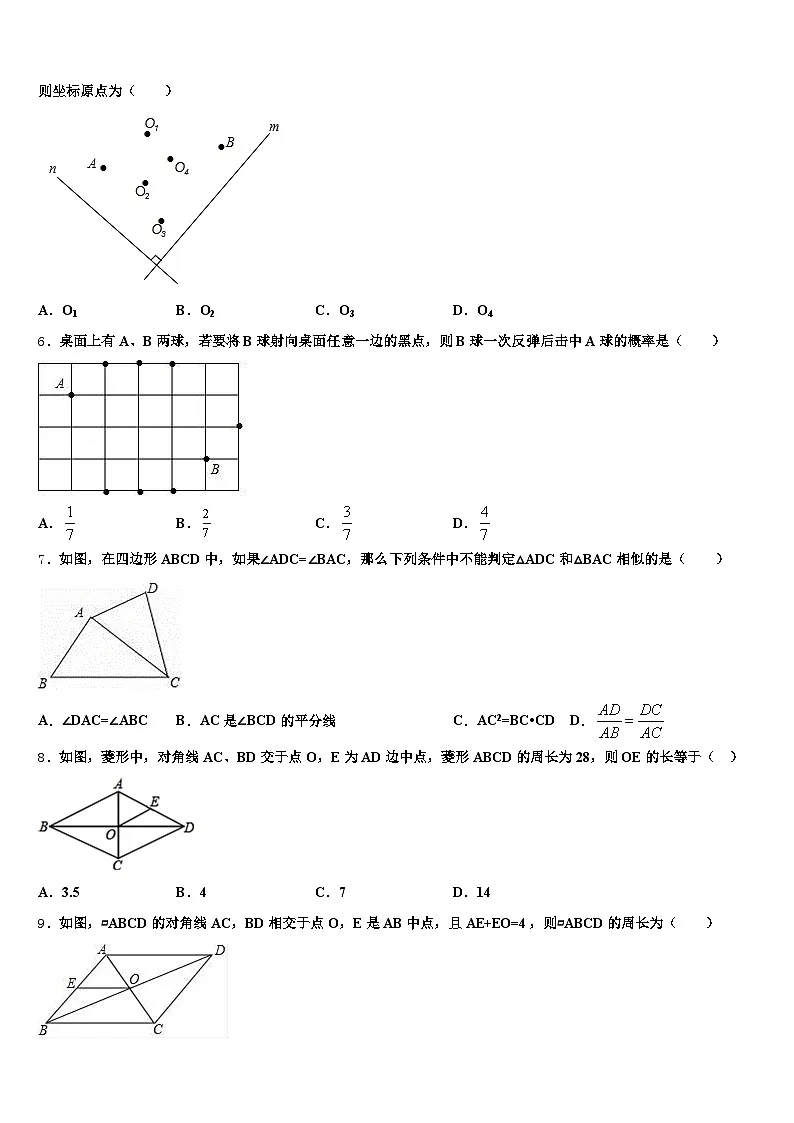海安县2025年中考数学最后冲刺模拟试卷含解析第2页
