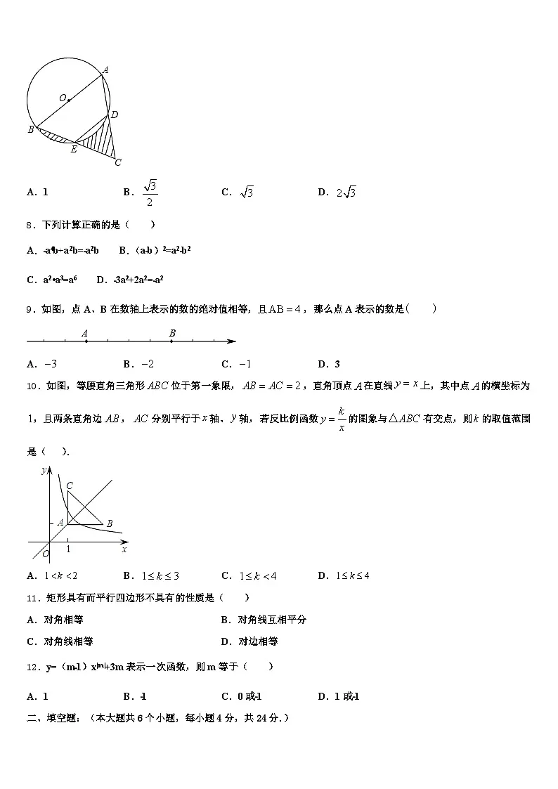 2025届青海省海南藏族自治州兴海县中考数学模试卷含解析第2页