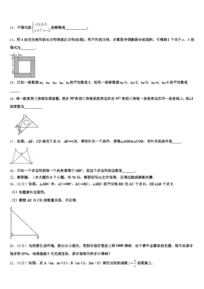 2025届青海省海南藏族自治州兴海县中考数学模试卷含解析第3页