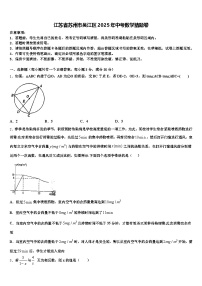 江苏省苏州市吴江区2025年中考数学猜题卷含解析