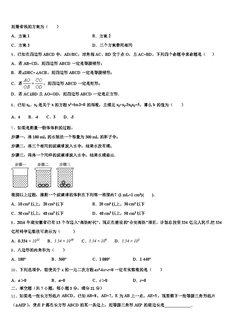 河北省秦皇岛市昌黎县2025届十校联考最后数学试题含解析第2页
