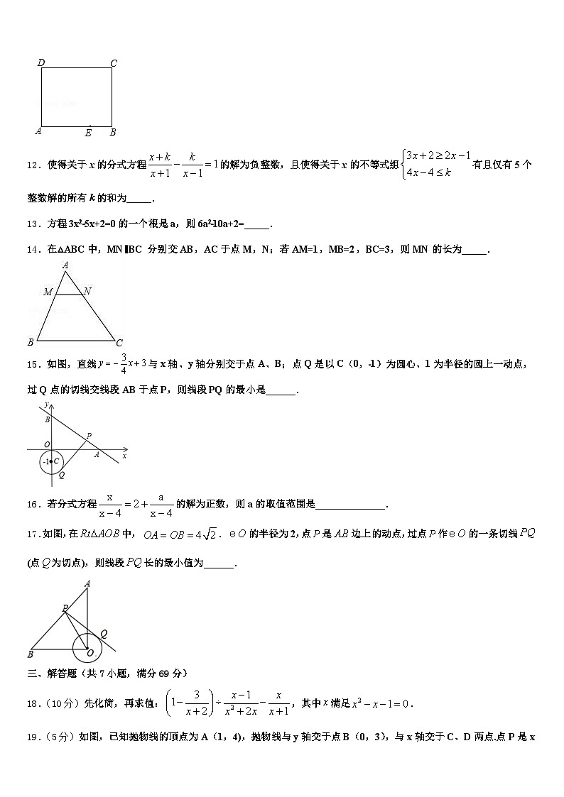 河北省秦皇岛市昌黎县2025届十校联考最后数学试题含解析第3页