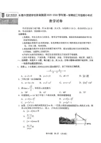 吉林省长春市外国语教育集团2025-2026学年九年级上学期期中数学试卷