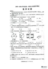江苏省淮安市涟水县2025-2026学年九年级上学期期中考试数学试卷