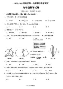 江苏省徐州市2025-2026学年上学期期中学情调研九年级数学试卷
