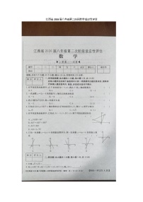 江西省九江市九江五校2025-2026学年八年级上学期11月期中数学试题