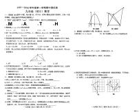 江西省南昌市2025-2026学年九年级上学期期中考试数学试题