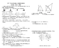 江西省南昌市2025-2026学年九年级上学期期中考试数学试题