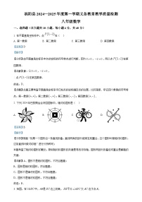 安徽省亳州市涡阳县八年级上学期1月期末考试数学试题（解析版）-A4