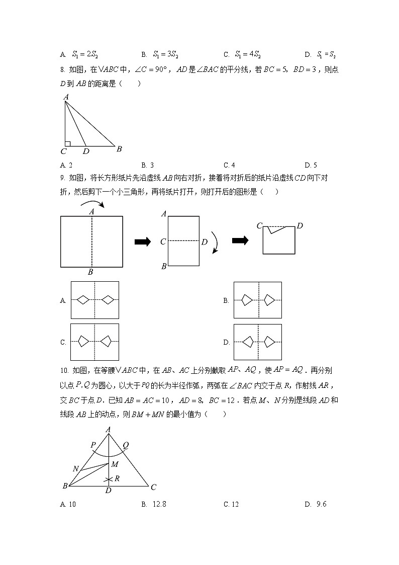 福建省厦门海沧区2024-2025学年八年级上学期期中考试数学试卷(学生版)第2页