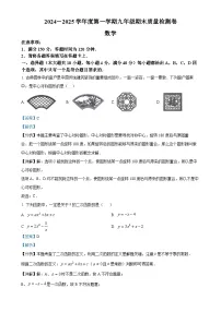 安徽省阜阳市太和县九年级上学期1月期末数学试题(解析版)-A4