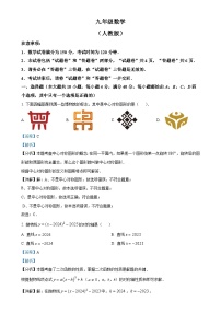 安徽省阜阳市太和县初三九年级期中考试九年级上学期11月期中数学试题（解析版）-A4