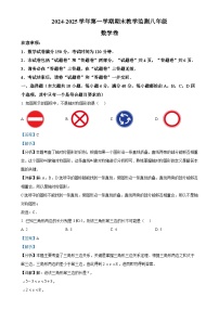 安徽省亳州市谯城区八年级上学期1月期末数学试题（解析版）-A4