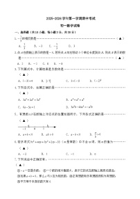 江苏省无锡市江阴市2025-2026学年七年级上学期11月期中数学试题