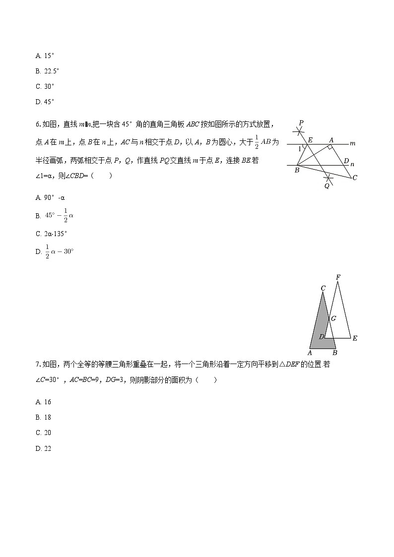 广东省汕头市潮南区陈店公办学校2025-2026学年八年级上学期期中数学试卷(含部分答案)第2页
