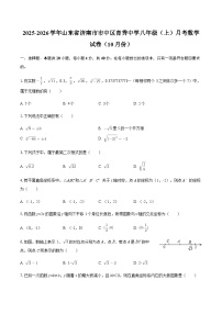 2025-2026学年山东省济南市市中区育秀中学八年级（上）月考数学试卷（10月份）（含答案）