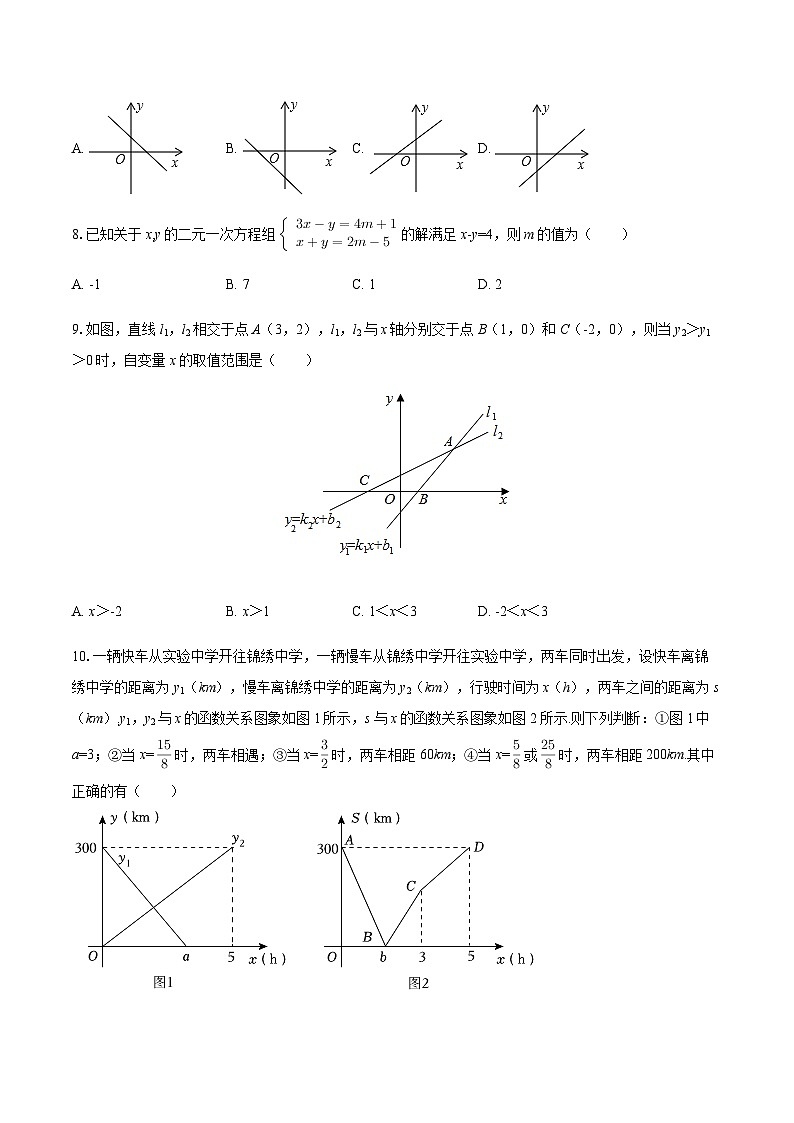 2025-2026学年山东省济南市市中区育秀中学八年级(上)月考数学试卷(10月份)(含答案)第2页