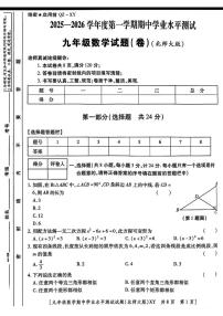 陕西省安康市旬阳县2025-2026学年上学期九年级11月期中数学试题