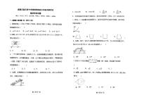 四川省成都市石室天府中学梧桐学院2025-2026学年上学期九年级数学期中试题