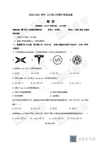 福建省厦门市外国语学校2025-2026学年上学期九年级期中考试数学试卷