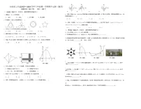 甘肃省张掖市山丹县2025—2026学年九年级上学期期中数学试卷