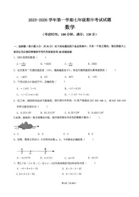 海南省海口市2025-2026学年上学期七年级数学期中考试试题