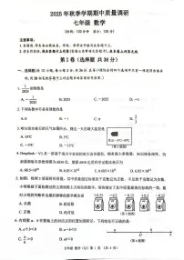 广西壮族自治区来宾市兴宾区2025-2026学年七年级上学期11月期中数学试题