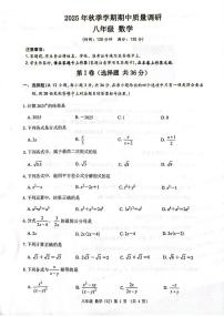 广西壮族自治区来宾市兴宾区2025-2026学年八年级上学期11月期中数学试题