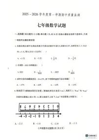 河北省保定市定州市2025-2026学年七年级上学期11月期中数学试题