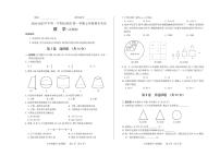 2024-2025学年第一学期七年级上册期末考试数学试卷含答案（北师版）