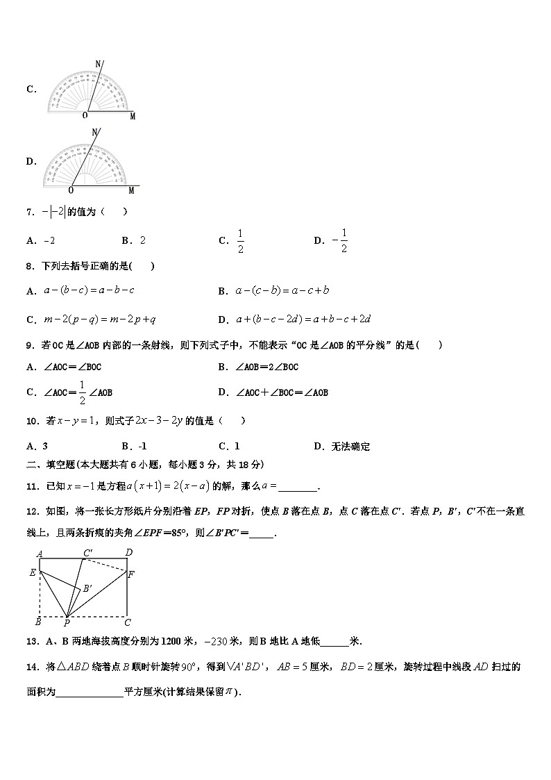 2026届安徽省蚌埠市数学七年级第一学期期末监测模拟试题含解析第2页