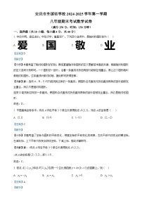 安徽省安庆市外国语学校七年级上学期1月期末考试数学试题（解析版）-A4