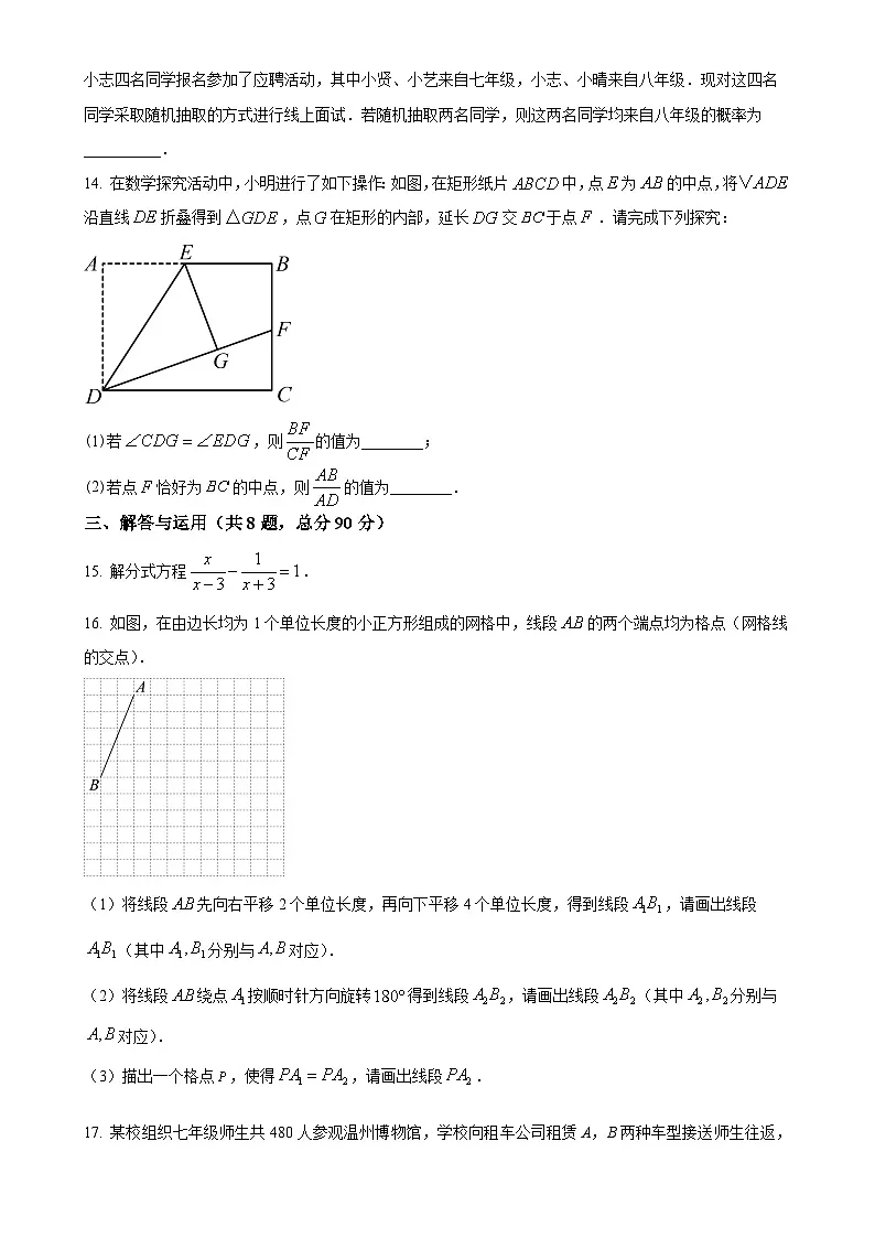2025年安徽省淮南市中考一模数学试题(原卷版)-A4第3页