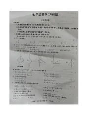 安徽省蚌埠市怀远县七年级上学期第三次月考数学试卷-A4