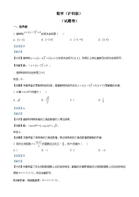 安徽省亳州市部分学校九年级上学期月考数学试题(解析版)-A4