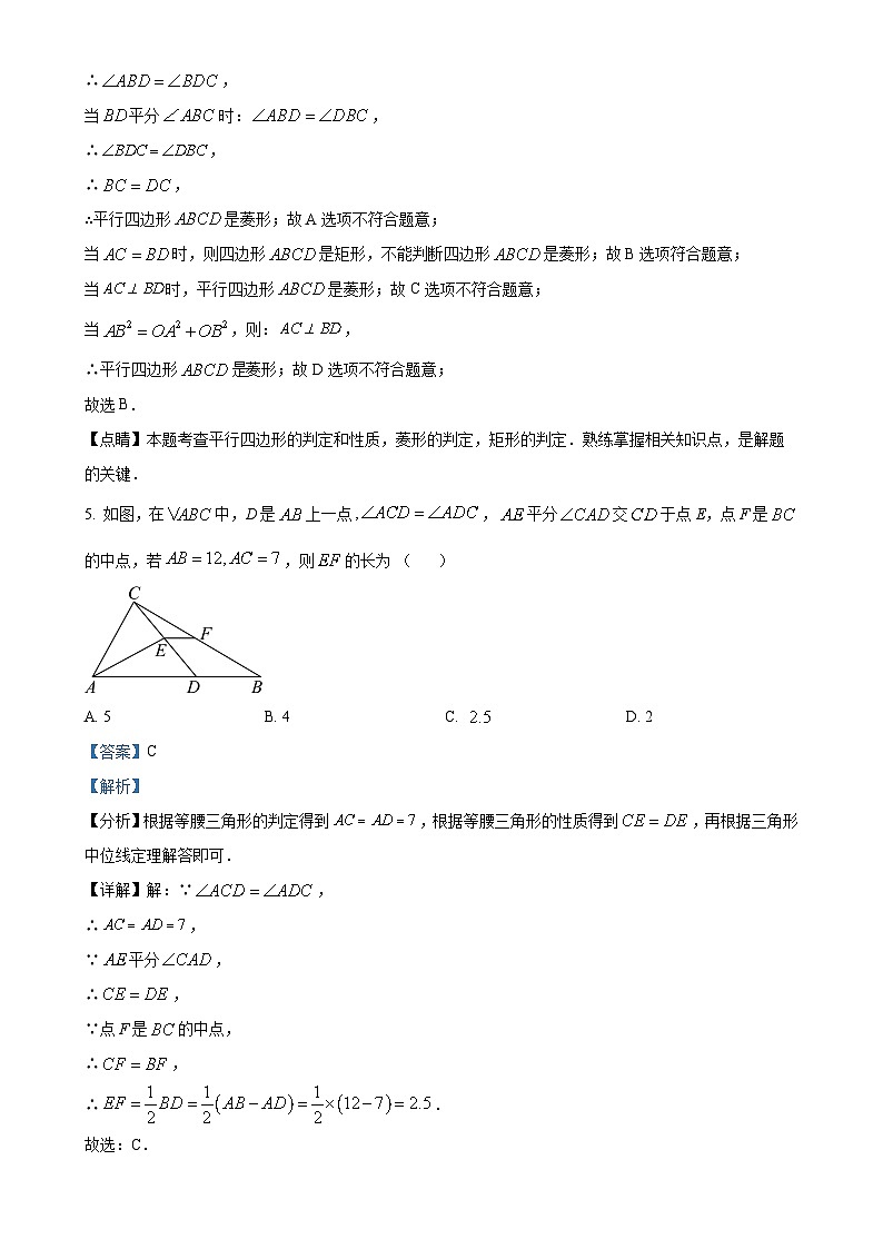 安徽省亳州市 谯城区城父镇树林学校八年级下学期6月月考数学试题(解析版)-A4第3页