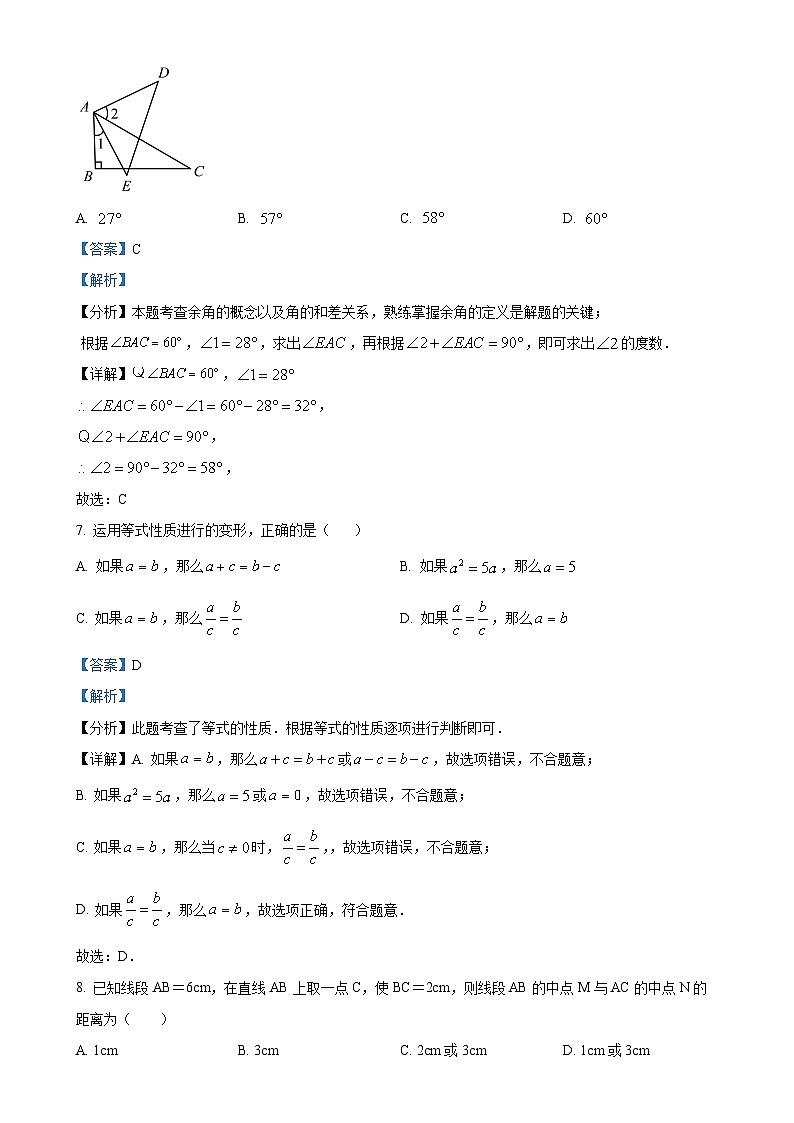 安徽省合肥市第四十五中学上学期七年级数学期末调研试卷(解析版)-A4第3页